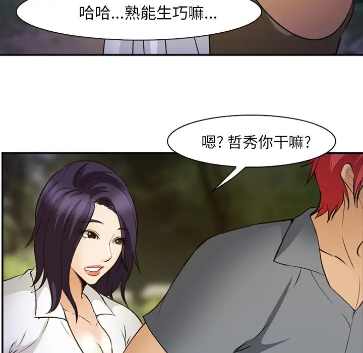 爱情契约第53章