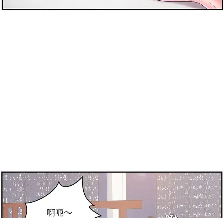 家中有個小姨子第7话