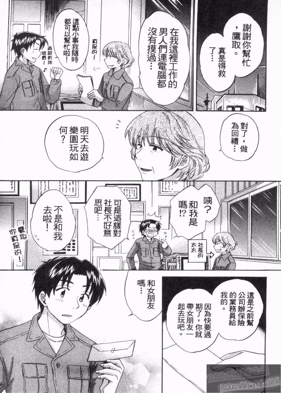 [ポン贵花田]仆のヨメにならないか！[ポン贵花田]仆のヨメにならないか！