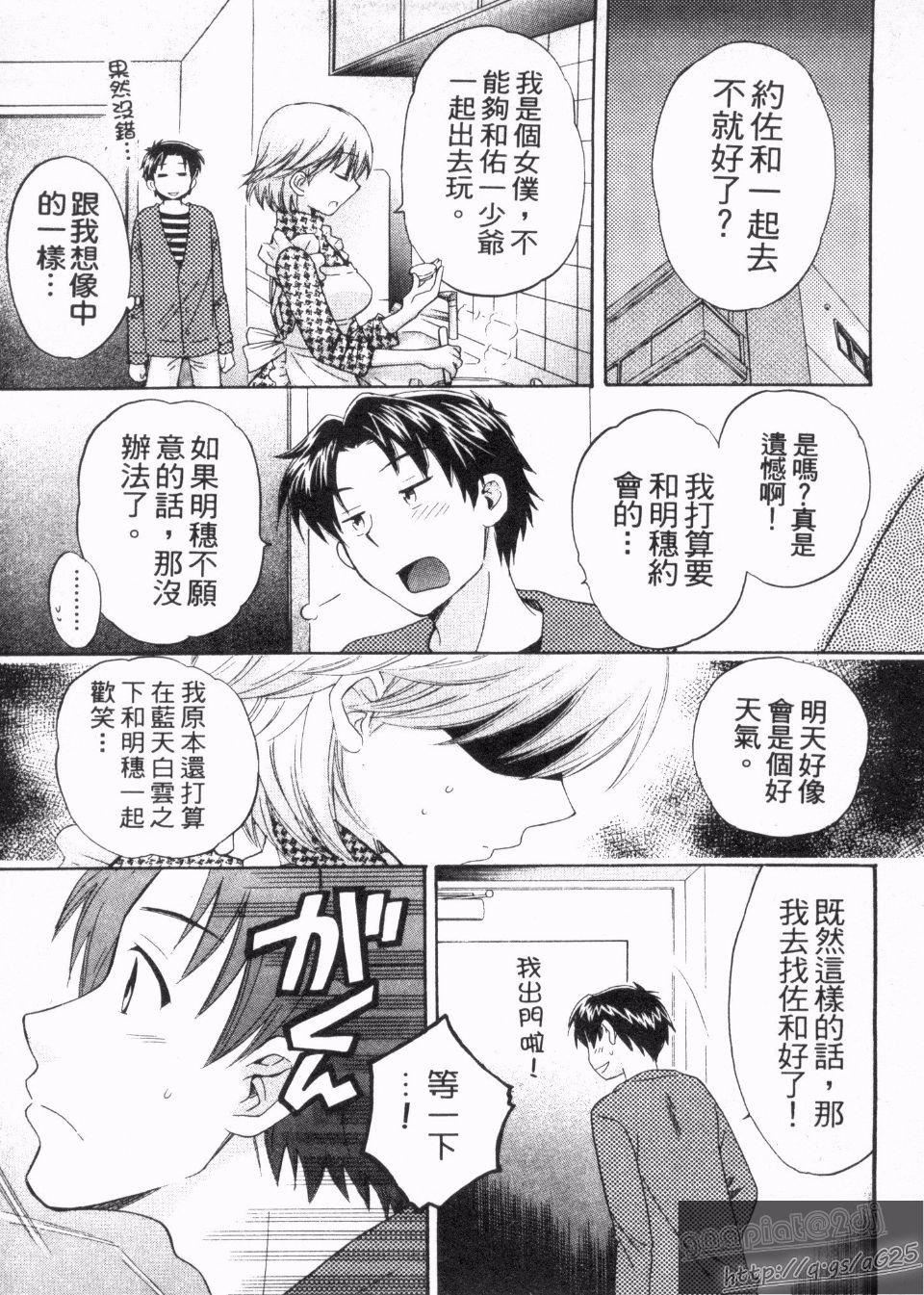 [ポン貴花田]僕のヨメにならないか！[ポン貴花田]僕のヨメにならないか！