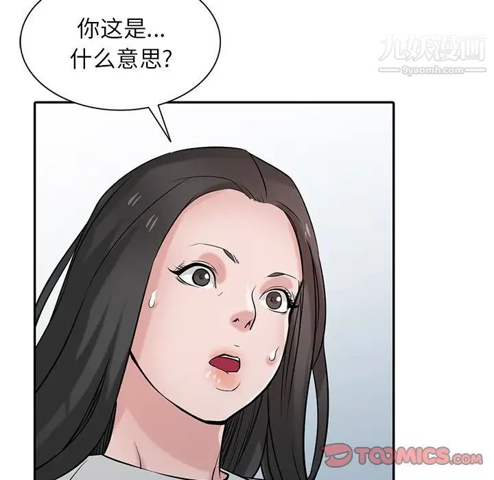 寄生姐妹第37话