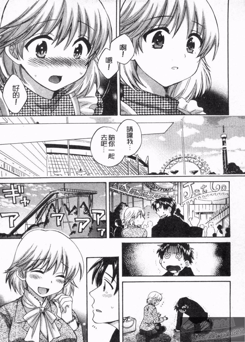 [ポン貴花田]僕のヨメにならないか！[ポン貴花田]僕のヨメにならないか！