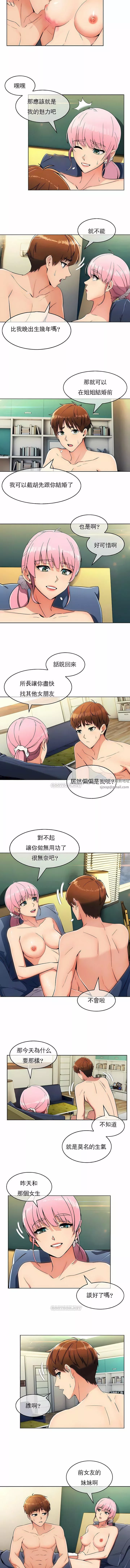 真誠的敏赫第11話