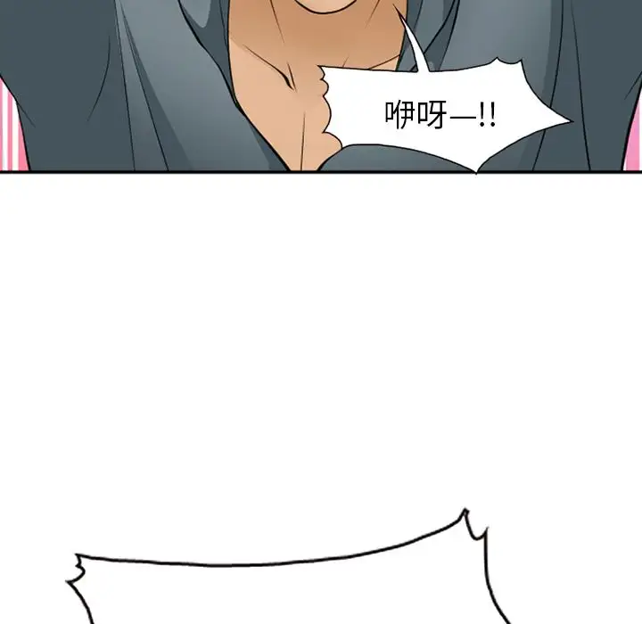 爱情契约第53章