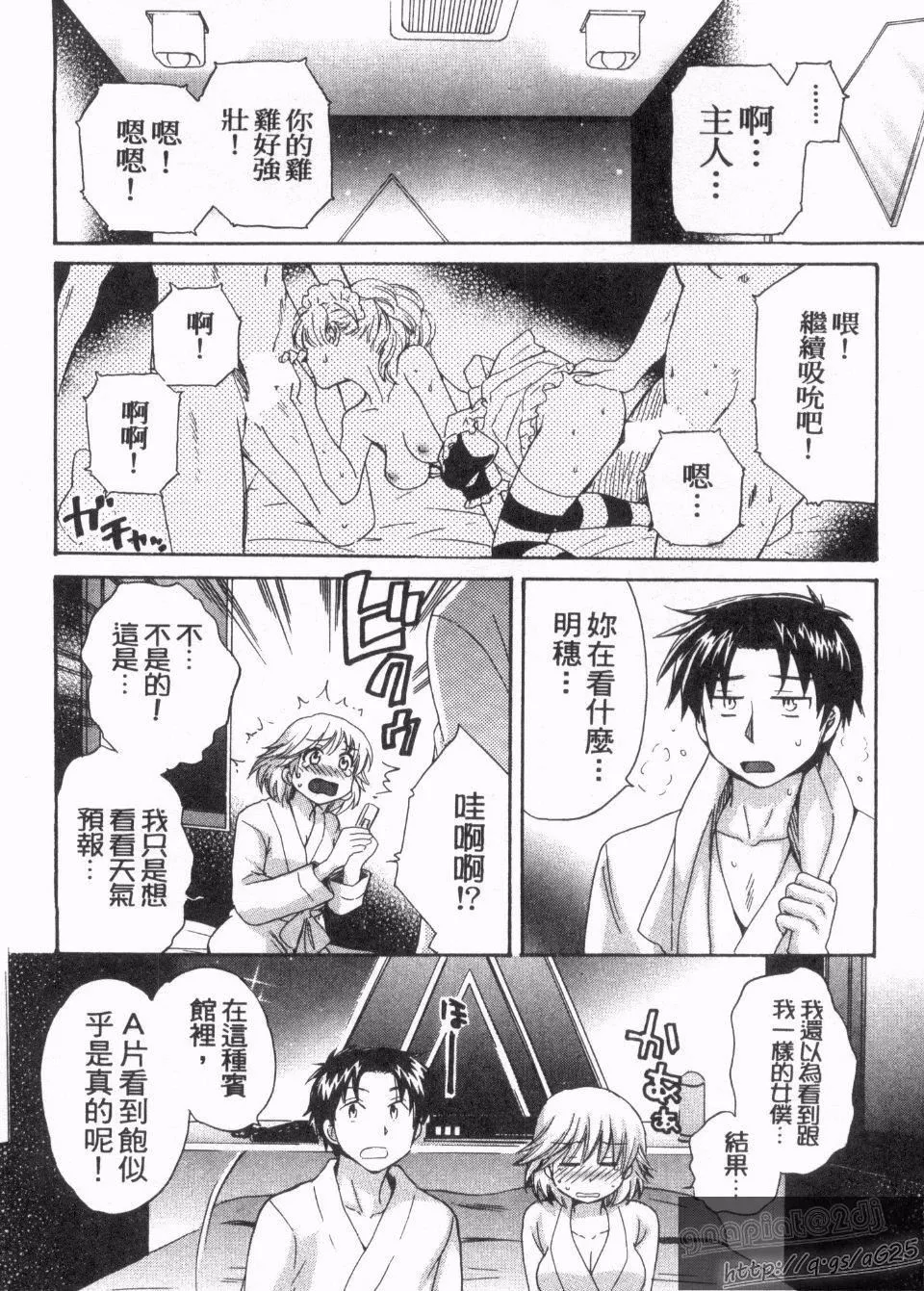 [ポン貴花田]僕のヨメにならないか！[ポン貴花田]僕のヨメにならないか！