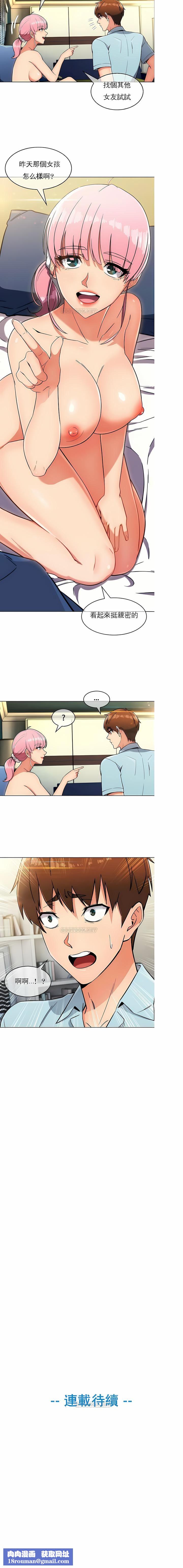 真誠的敏赫第11話