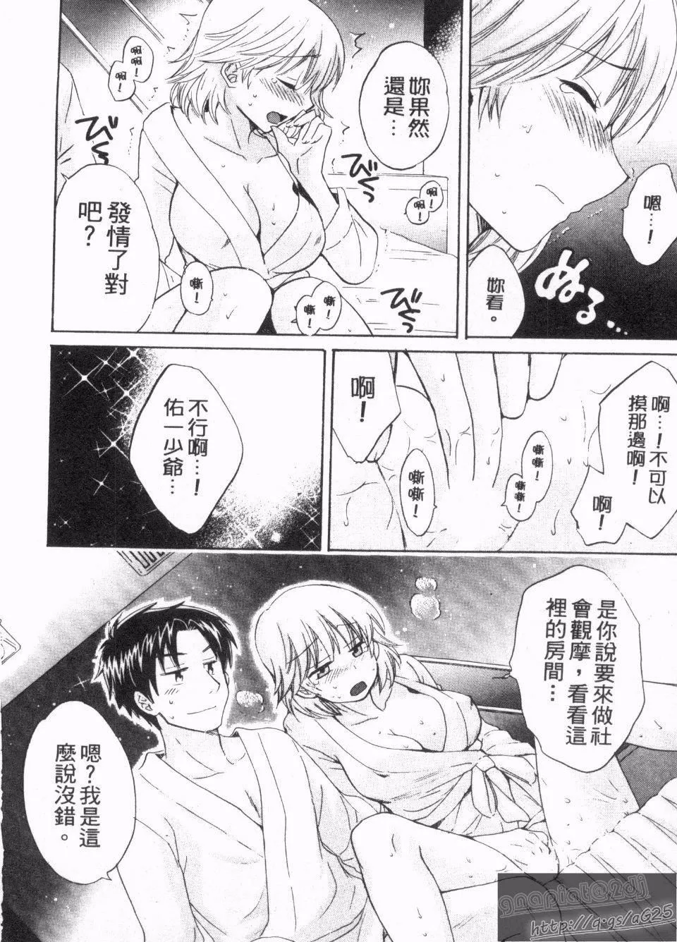 [ポン貴花田]僕のヨメにならないか！[ポン貴花田]僕のヨメにならないか！