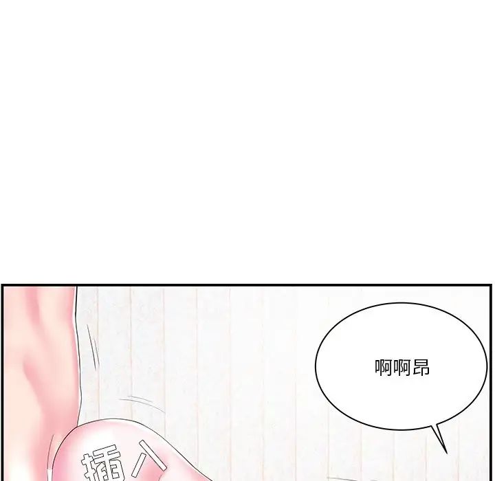 家中有個小姨子第7话