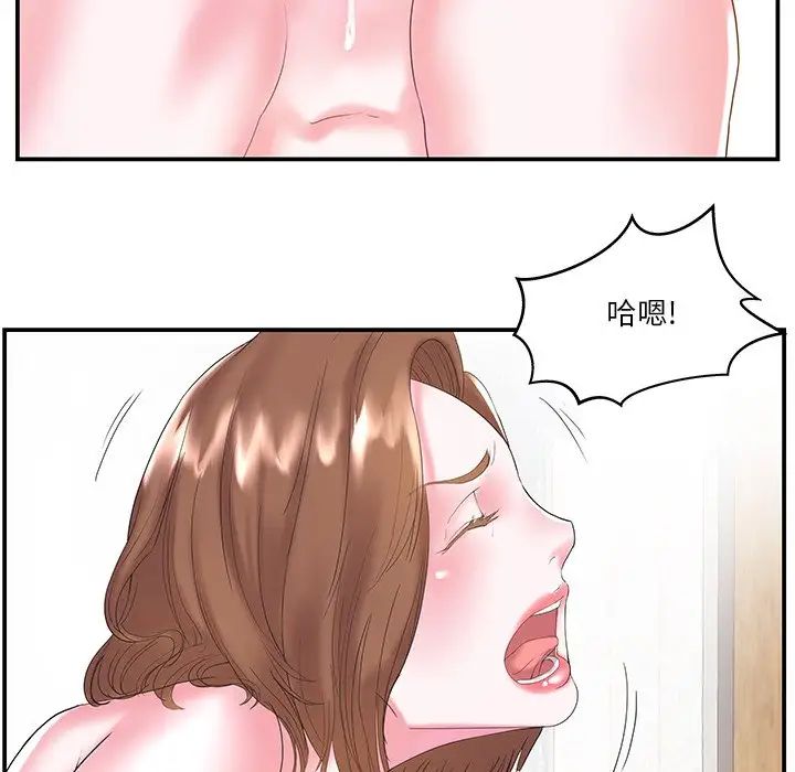 家中有個小姨子第7话