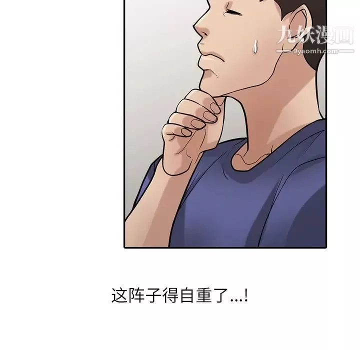 寄生姐妹第37話