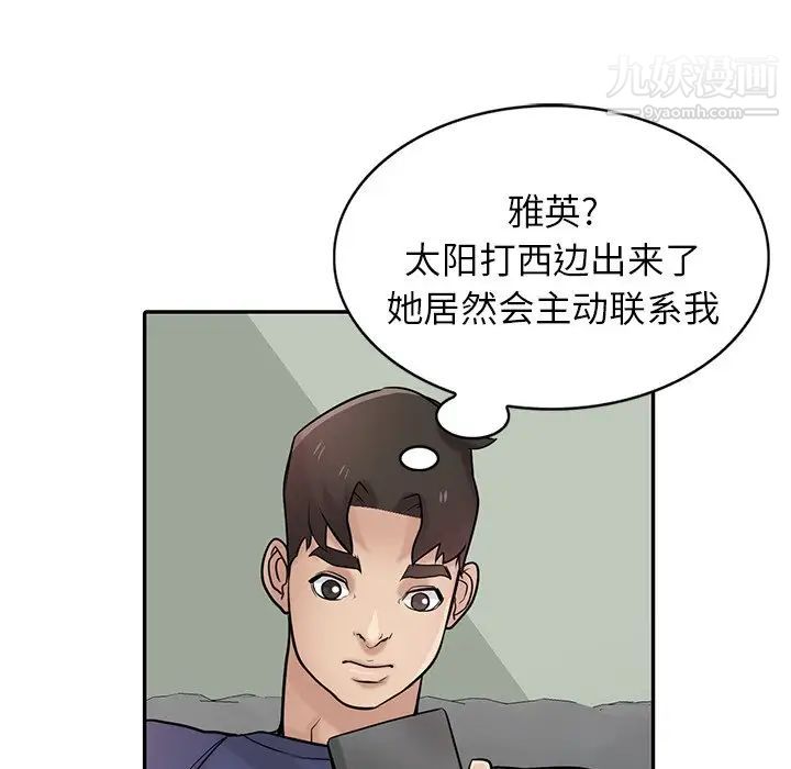 寄生姐妹第37话