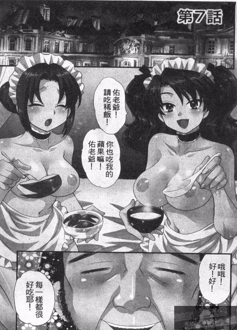[ポン貴花田]僕のヨメにならないか！[ポン貴花田]僕のヨメにならないか！