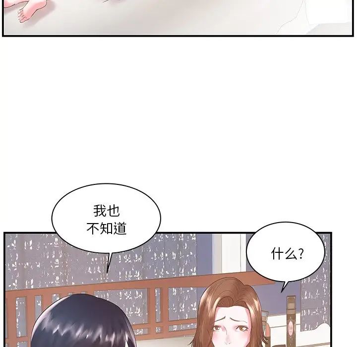 家中有個小姨子第7话