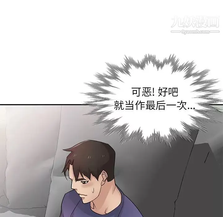 寄生姐妹第37話