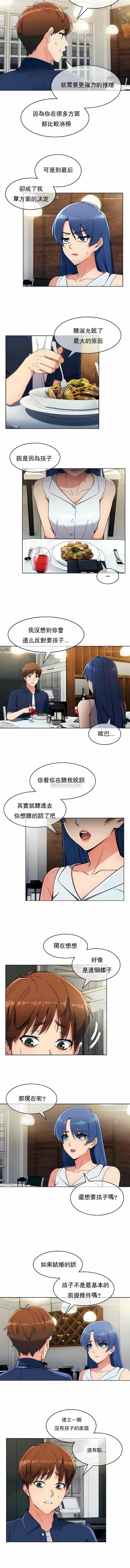 爱情契约第53章