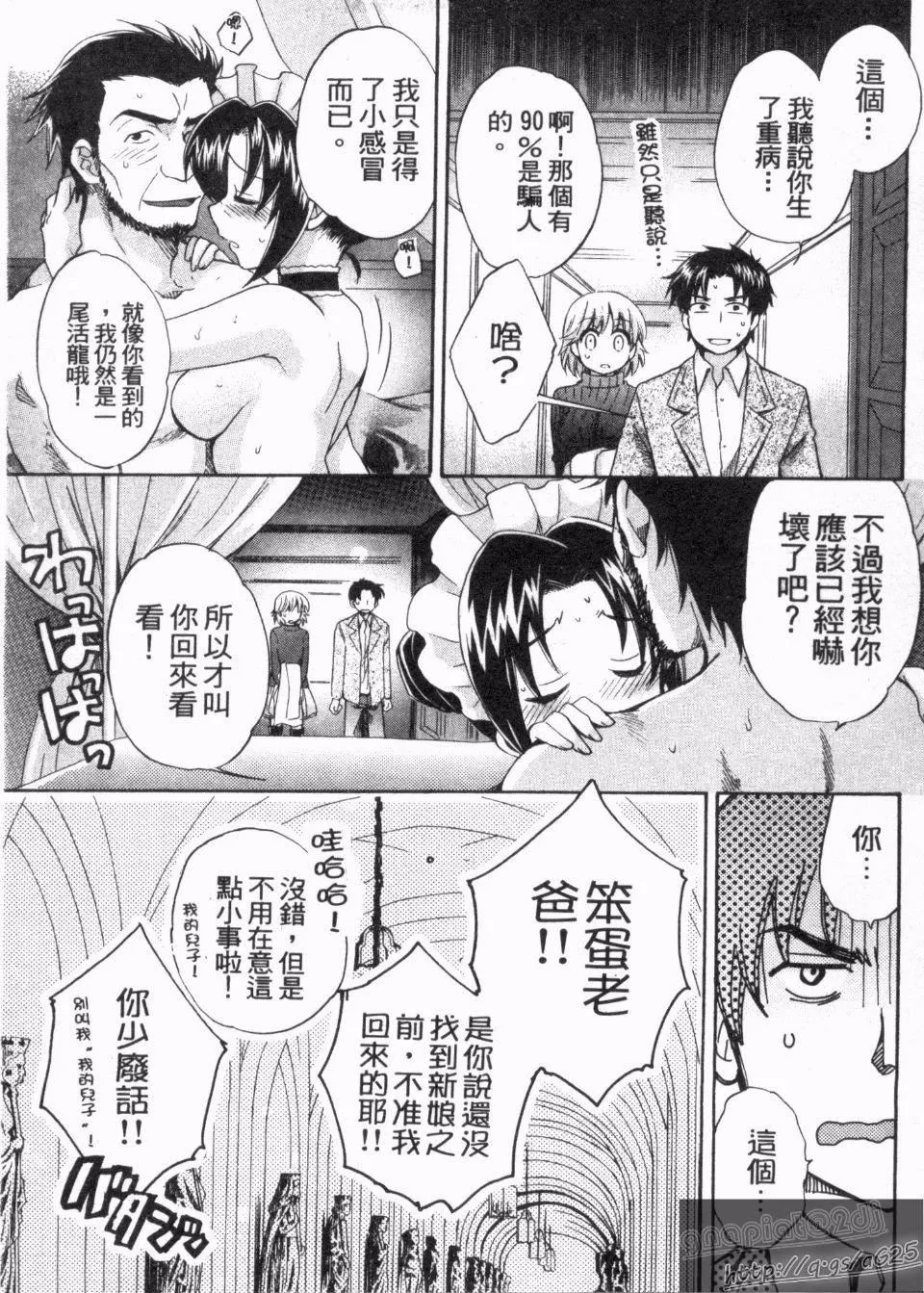 [ポン貴花田]僕のヨメにならないか！[ポン貴花田]僕のヨメにならないか！