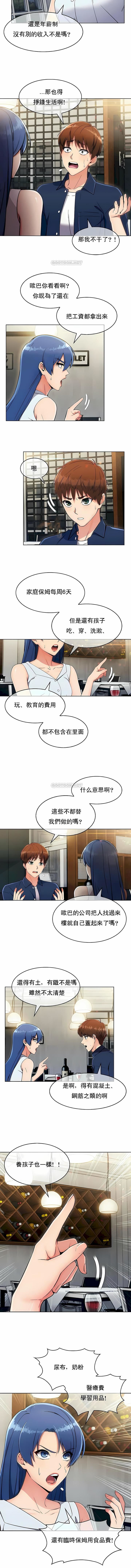 真誠的敏赫第13話