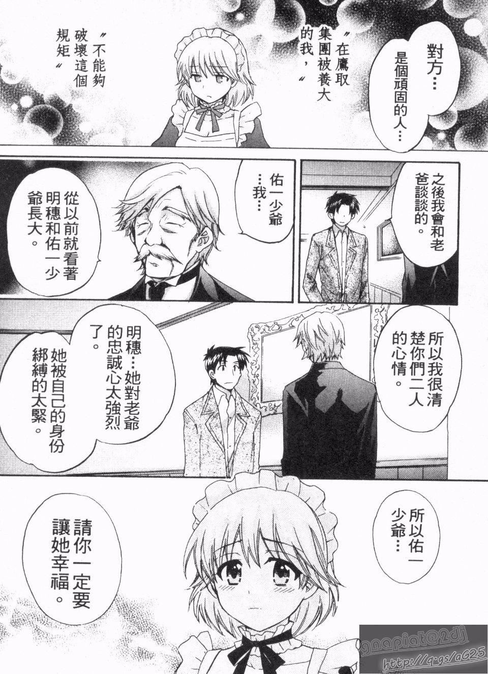 [ポン貴花田]僕のヨメにならないか！[ポン貴花田]僕のヨメにならないか！