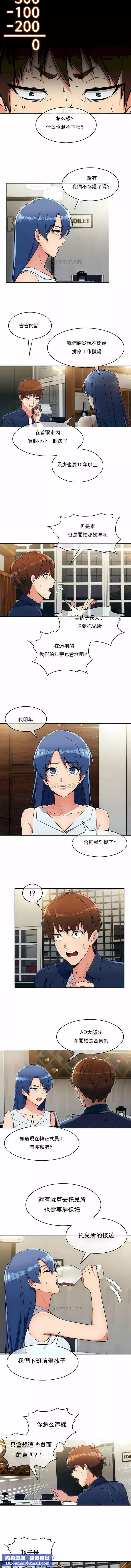 真誠的敏赫第13話