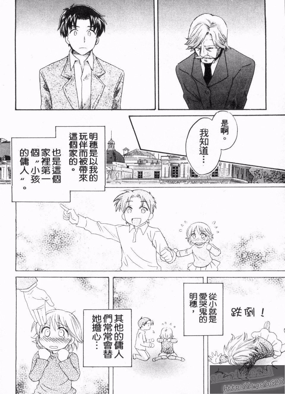 [ポン貴花田]僕のヨメにならないか！[ポン貴花田]僕のヨメにならないか！