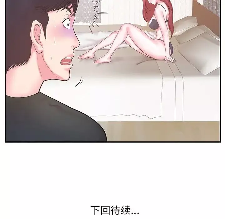 家中有個小姨子第7话
