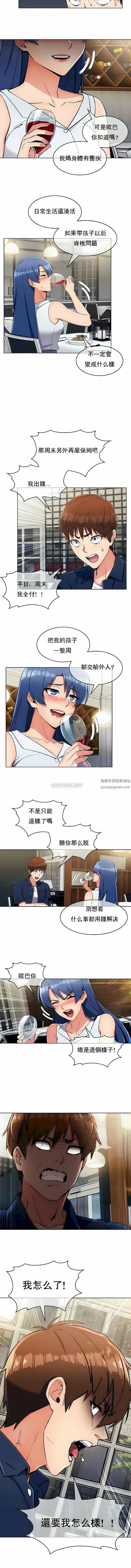 真誠的敏赫第13話