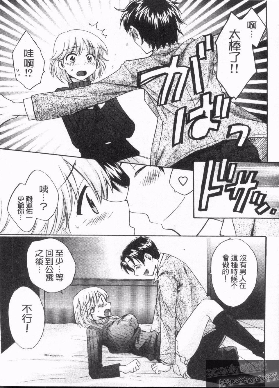 [ポン貴花田]僕のヨメにならないか！[ポン貴花田]僕のヨメにならないか！