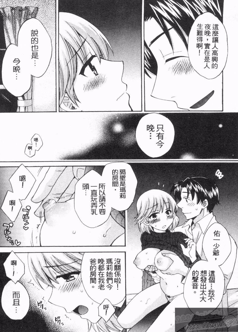 [ポン貴花田]僕のヨメにならないか！[ポン貴花田]僕のヨメにならないか！