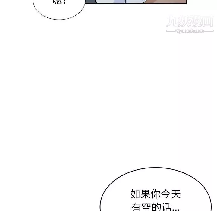 寄生姐妹第37話