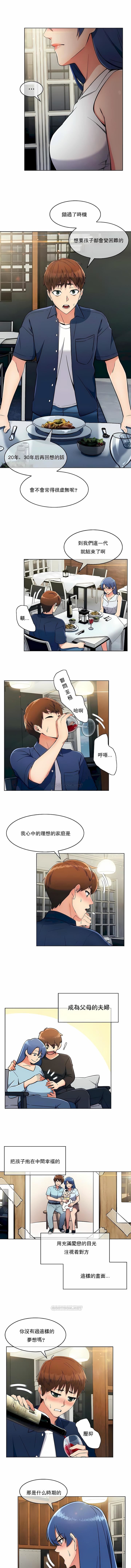 真誠的敏赫第14話
