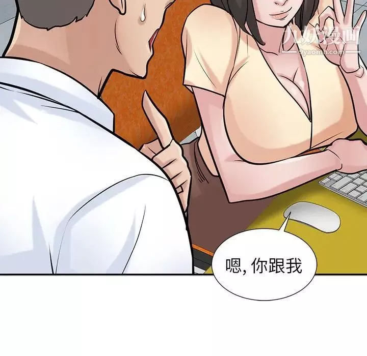 寄生姐妹第37話