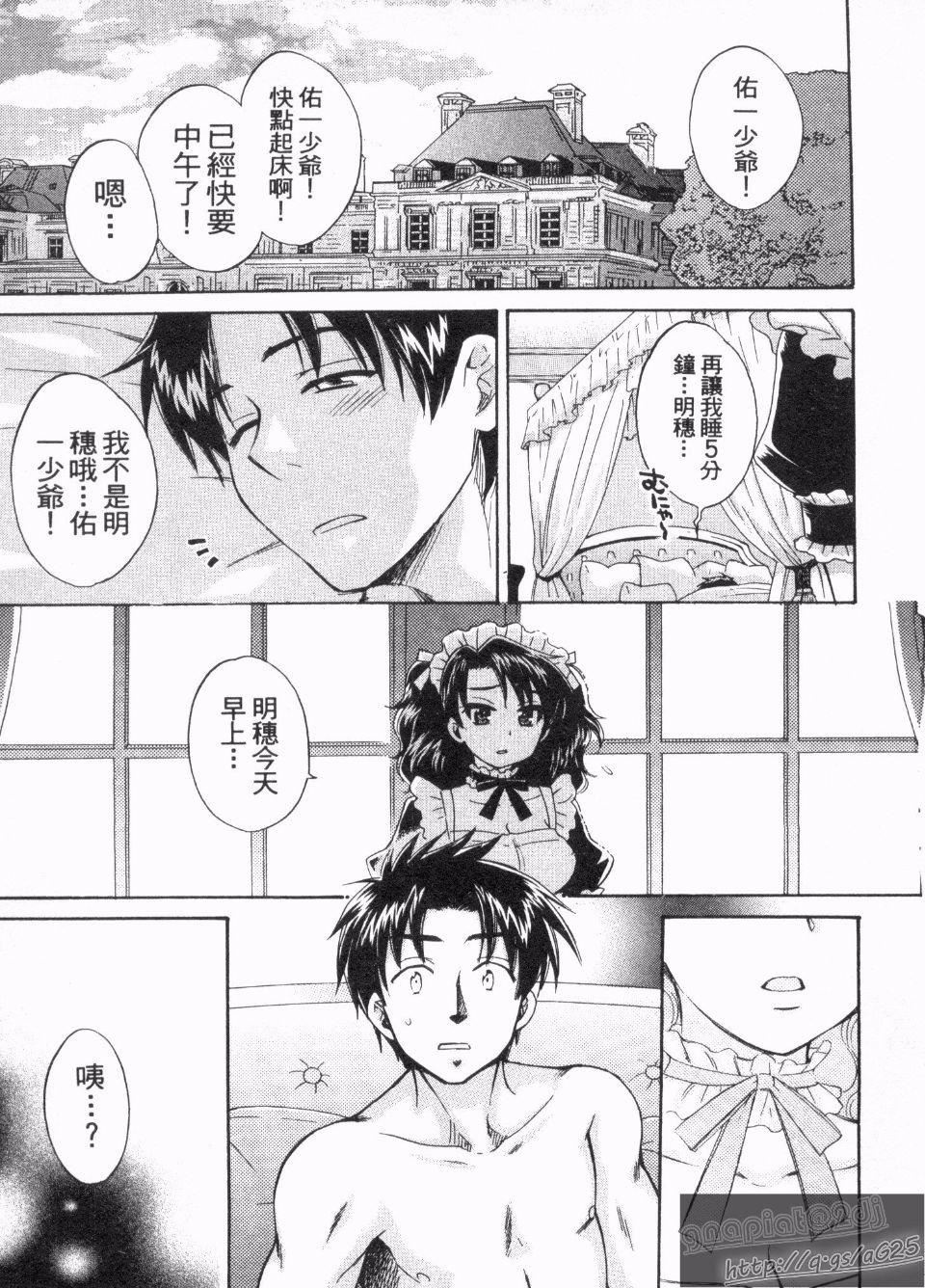 [ポン貴花田]僕のヨメにならないか！[ポン貴花田]僕のヨメにならないか！