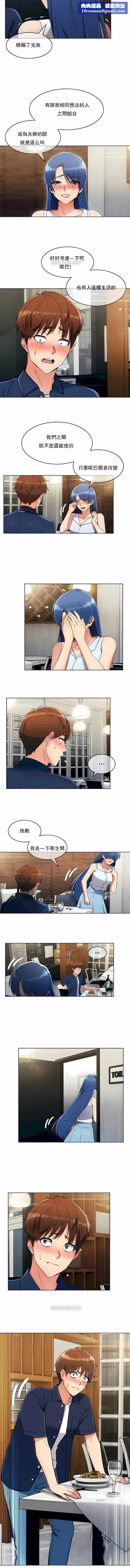 真誠的敏赫第14話