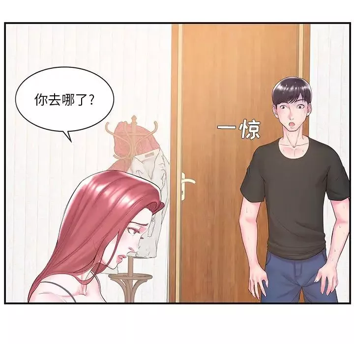 家中有個小姨子第8话
