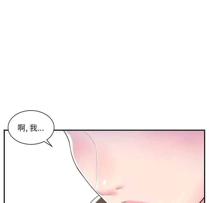 家中有個小姨子第8话