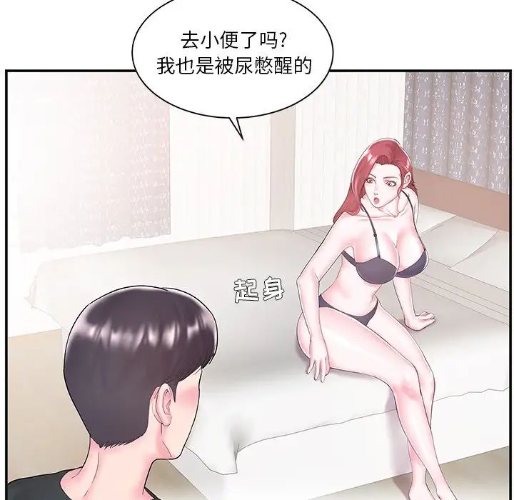 家中有個小姨子第8话