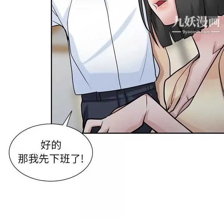 寄生姐妹第38話