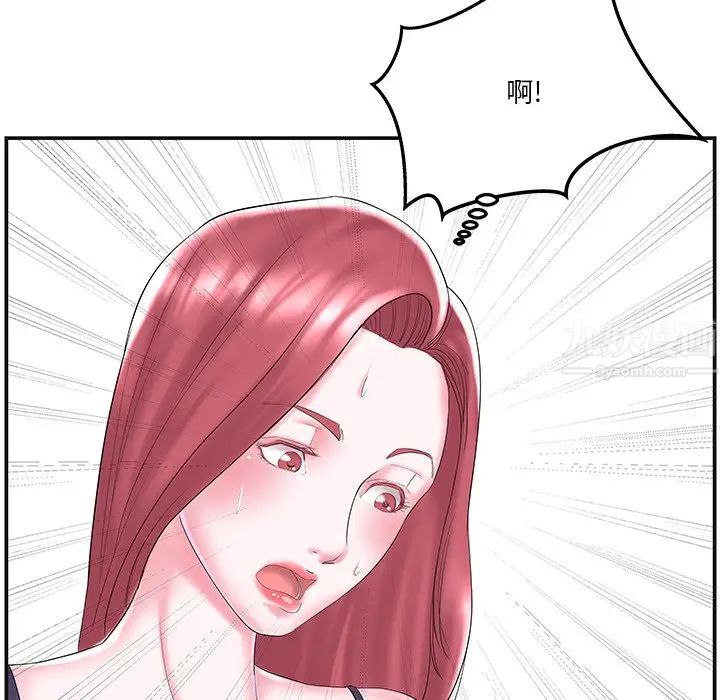 家中有個小姨子第8话