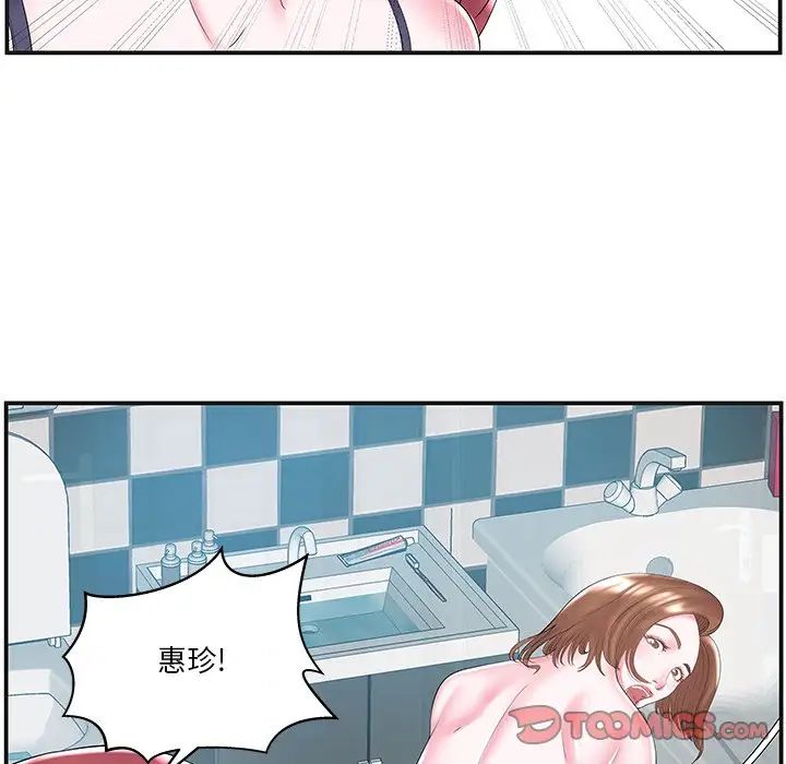 家中有个小姨子第8话