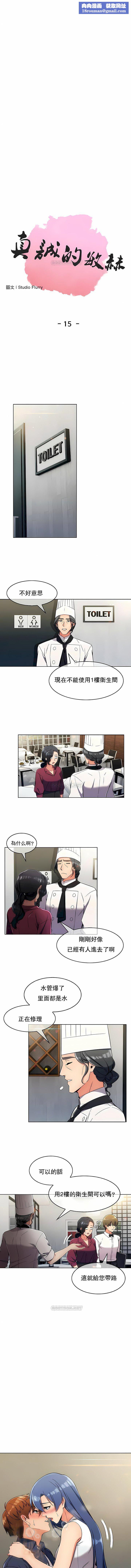 真诚的敏赫第15话