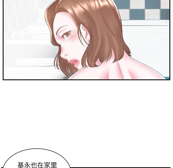 家中有個小姨子第8话
