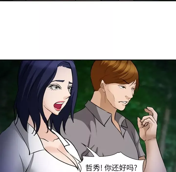 爱情契约第53章