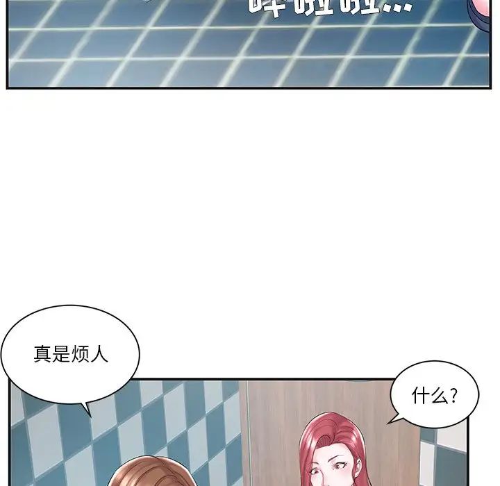 家中有個小姨子第8话