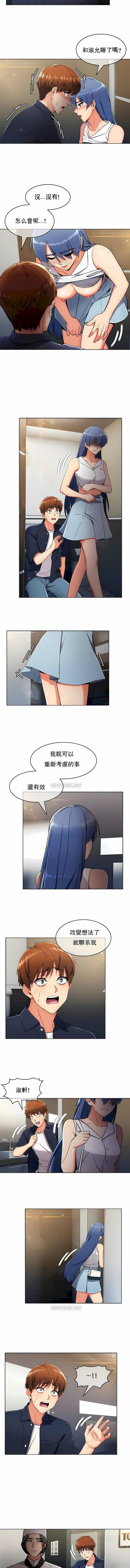 真誠的敏赫第15話