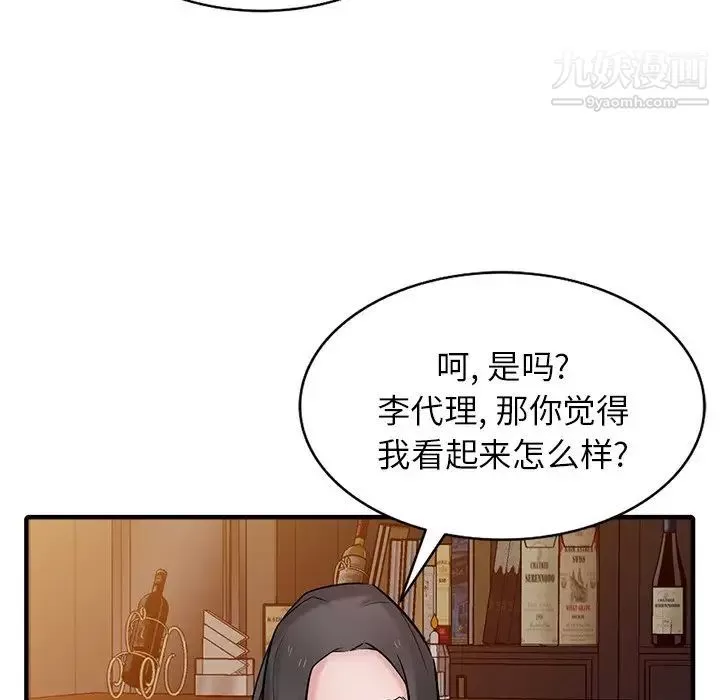 寄生姐妹第38話