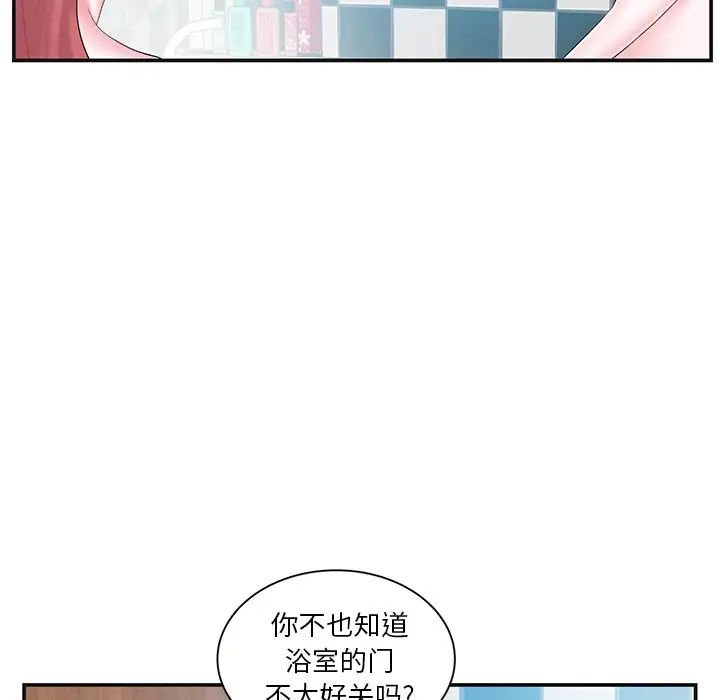 家中有个小姨子第8话