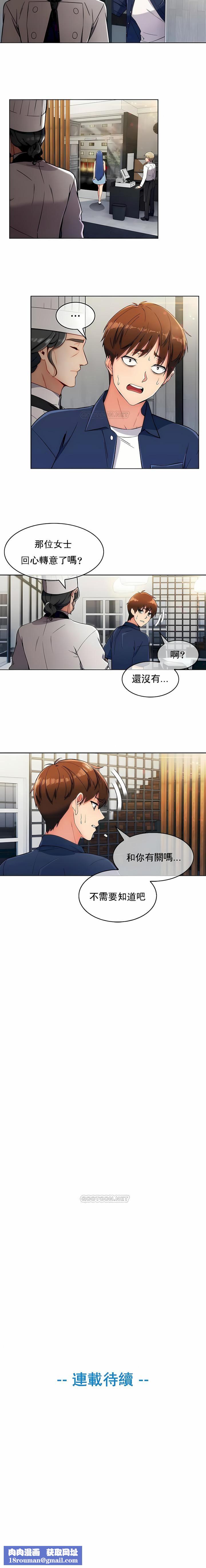真誠的敏赫第15話