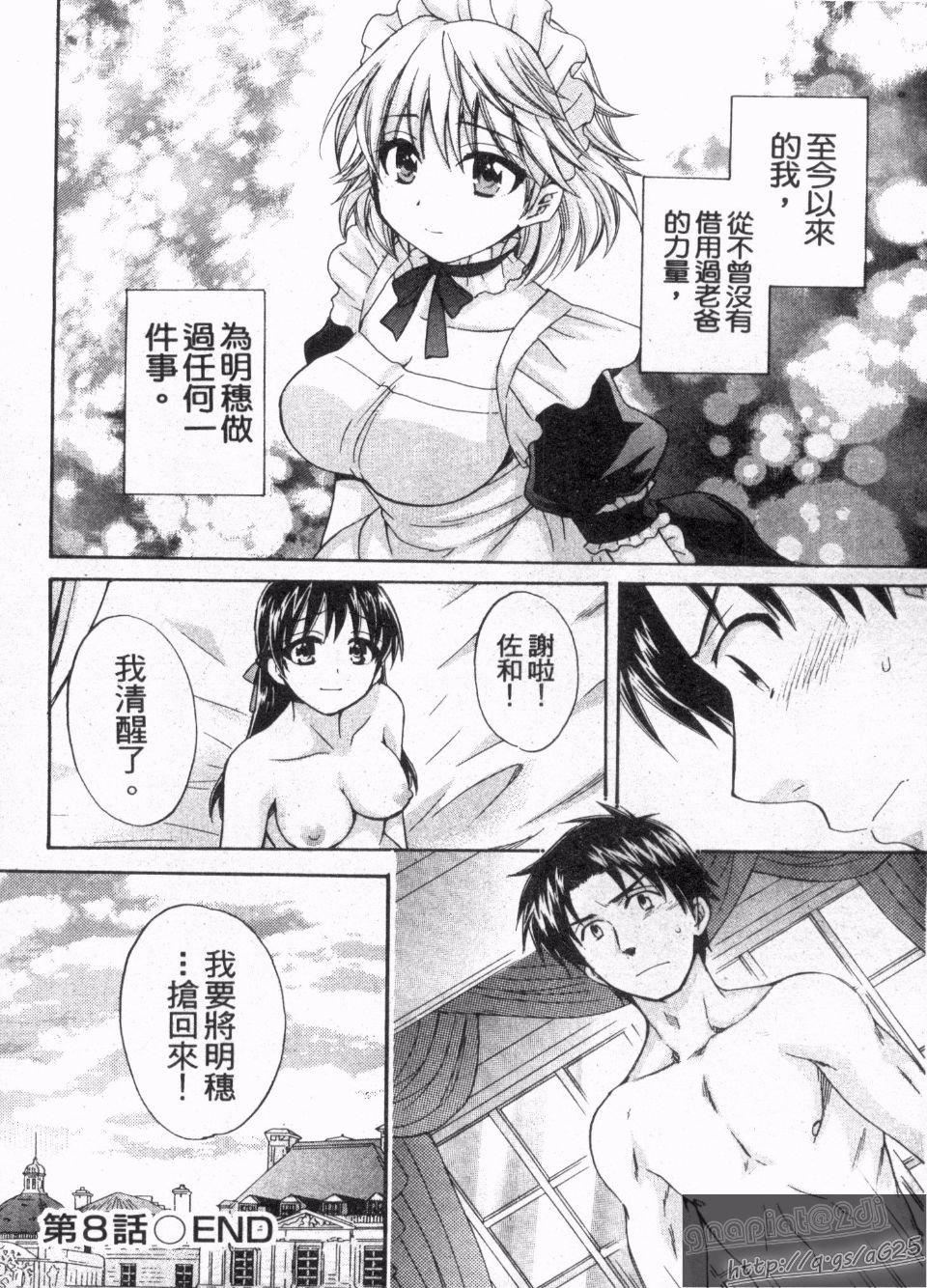 [ポン貴花田]僕のヨメにならないか！[ポン貴花田]僕のヨメにならないか！