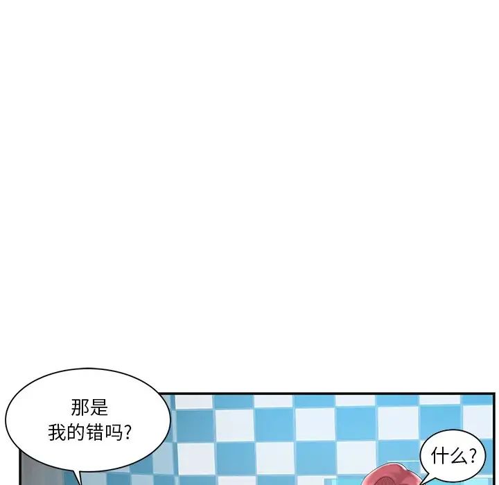 家中有個小姨子第8话
