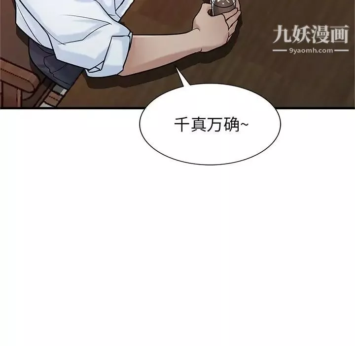 寄生姐妹第38話